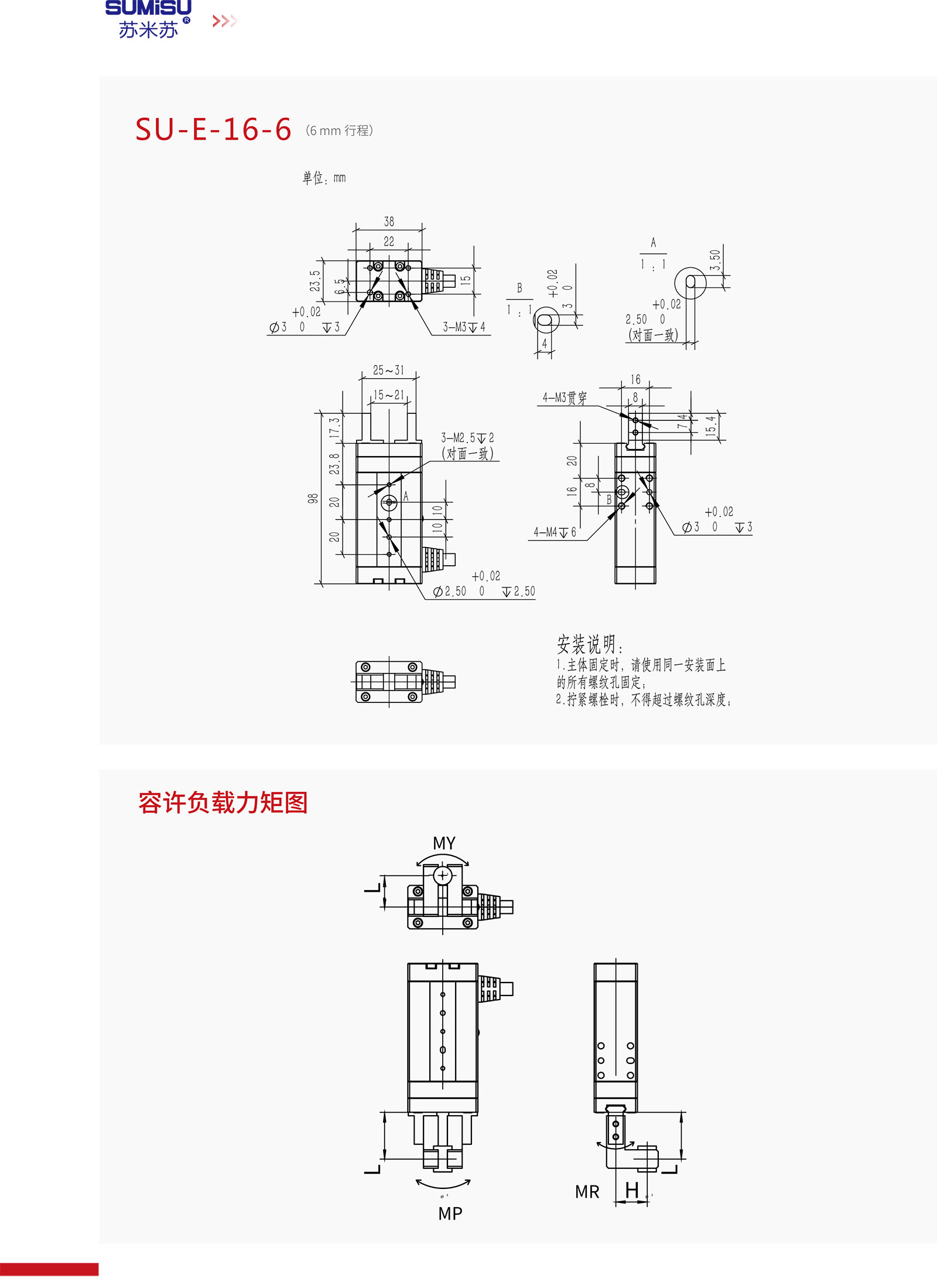 緊湊型電動手指產(chǎn)品尺寸圖詳情-6.jpg
